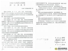 河北沧州:东光法院自己侦查自己起诉判人有罪惹争议