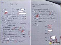 辽宁沈阳:36金业赵振龙被指合同违约逃避责任投资者期盼司法公正