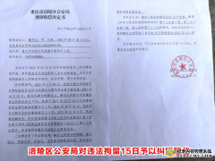 重庆涪陵社区书记鞠廷龙垫资千万为民修路反遭迫害调查至今无果