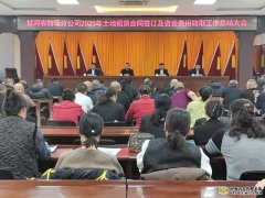 内蒙古呼伦贝尔农垦甘河农牧场分公司高效推进土地合同签订工作