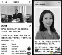 经典恐怖事件:吉林中日联谊医院(吉大三院)院长刘天戟被护士杀害