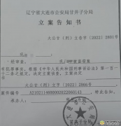 大连甘井子重大盗窃案:立案背后迷雾重重