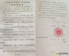 广东中山:一场交通事故赔偿案引发的司法公正争议