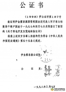内蒙古:十数次信息公开申请 难解征地黑幕 政府推诿遮掩过错