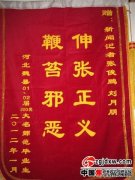 中国焦点新闻网一篇报道三天追回300万