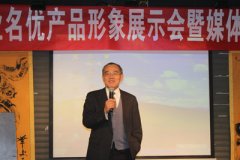 中外企业名优产品展示会暨媒体书画家联谊会在京举行