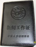 申请本站特约记者(驻地记者)的公告